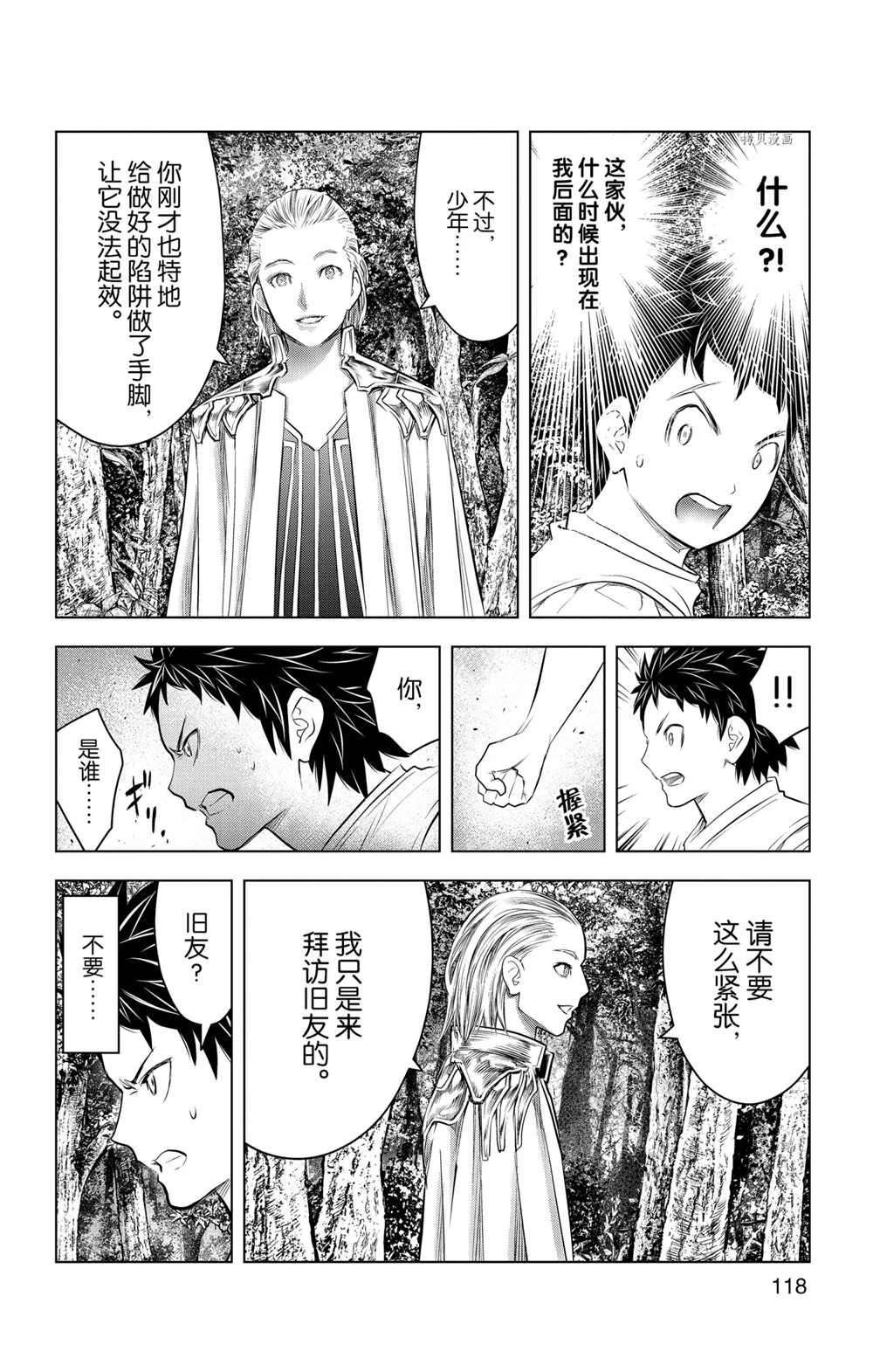 第114话 试看版