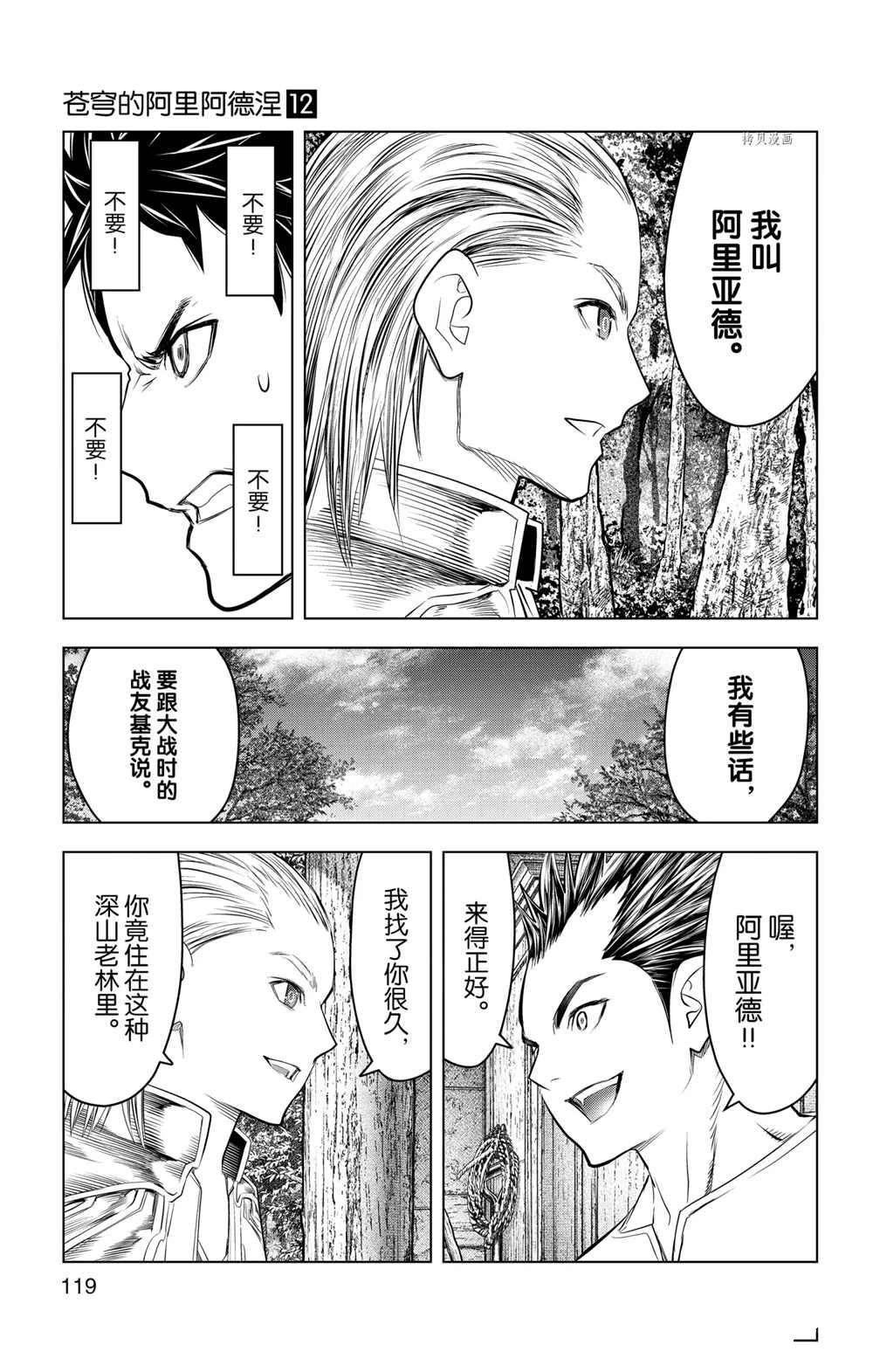 第114话 试看版