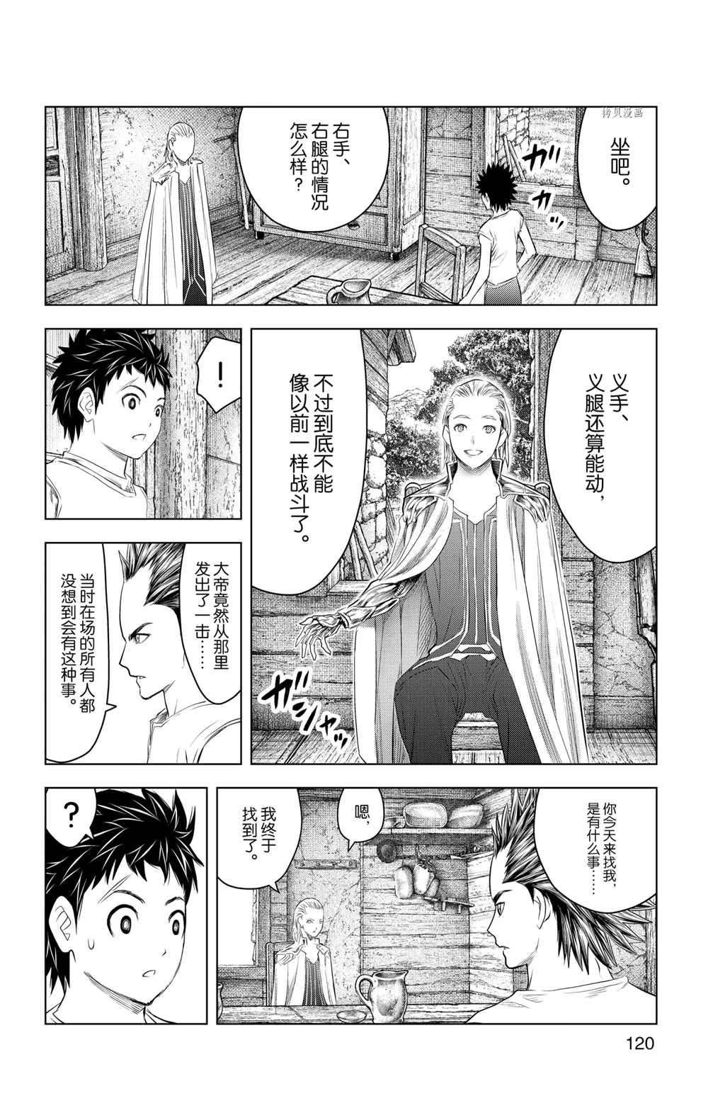 第114话 试看版