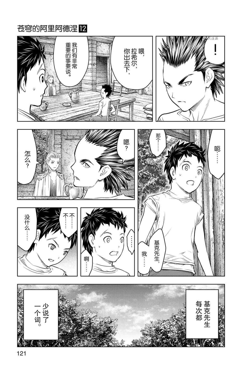 第114话 试看版