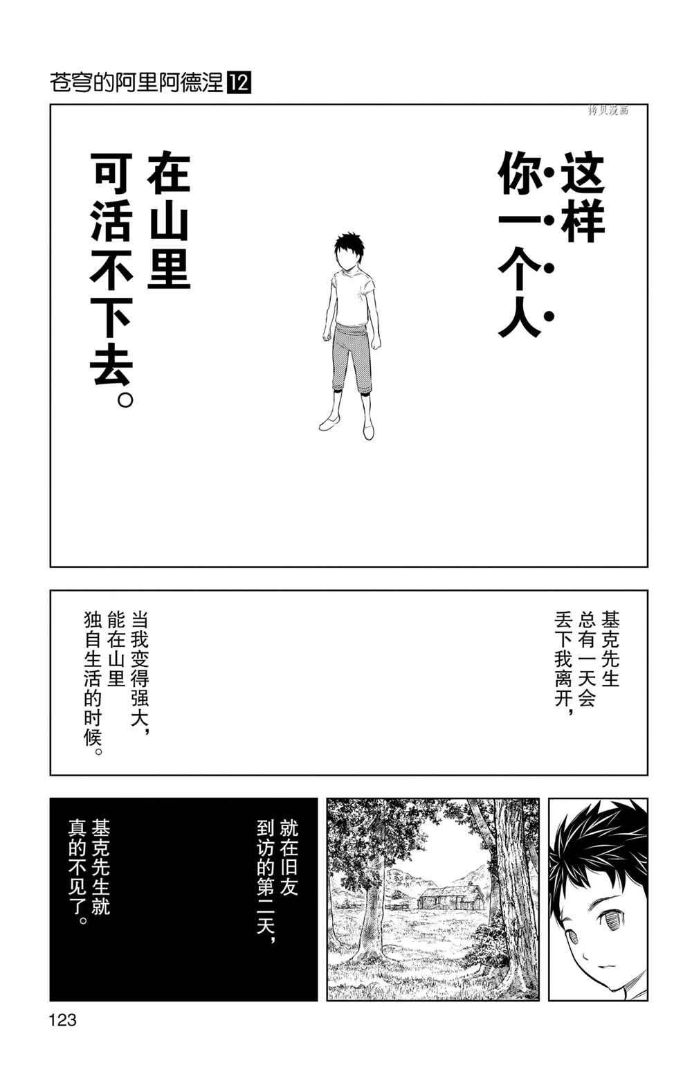 第114话 试看版