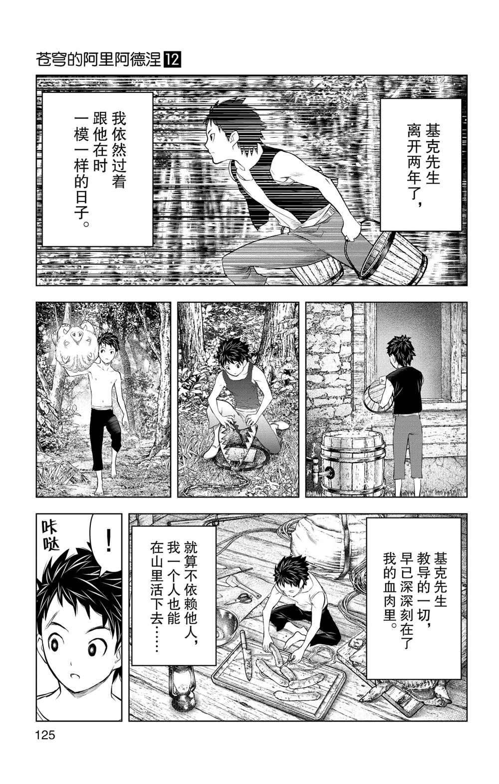 第114话 试看版