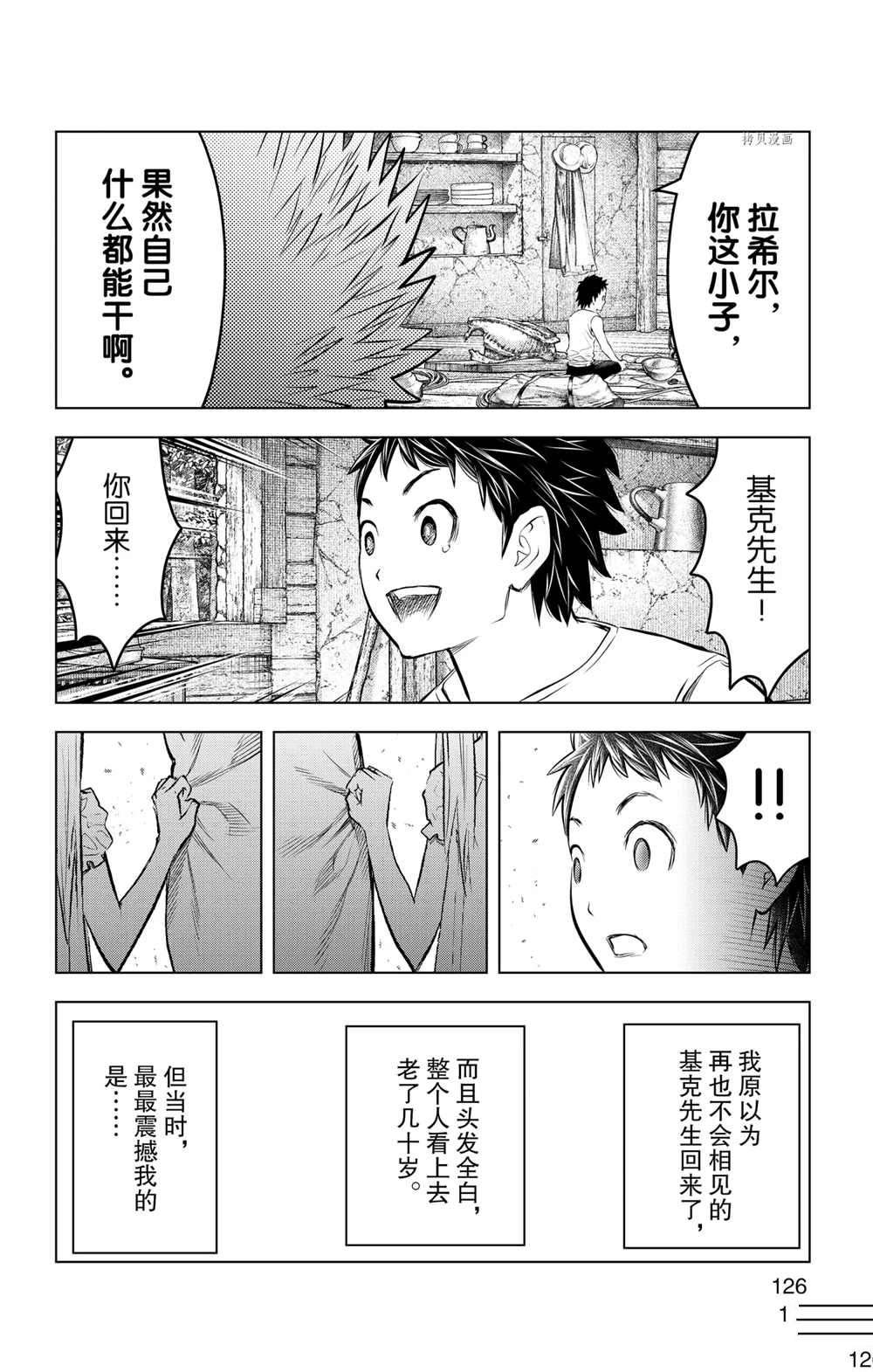 第114话 试看版