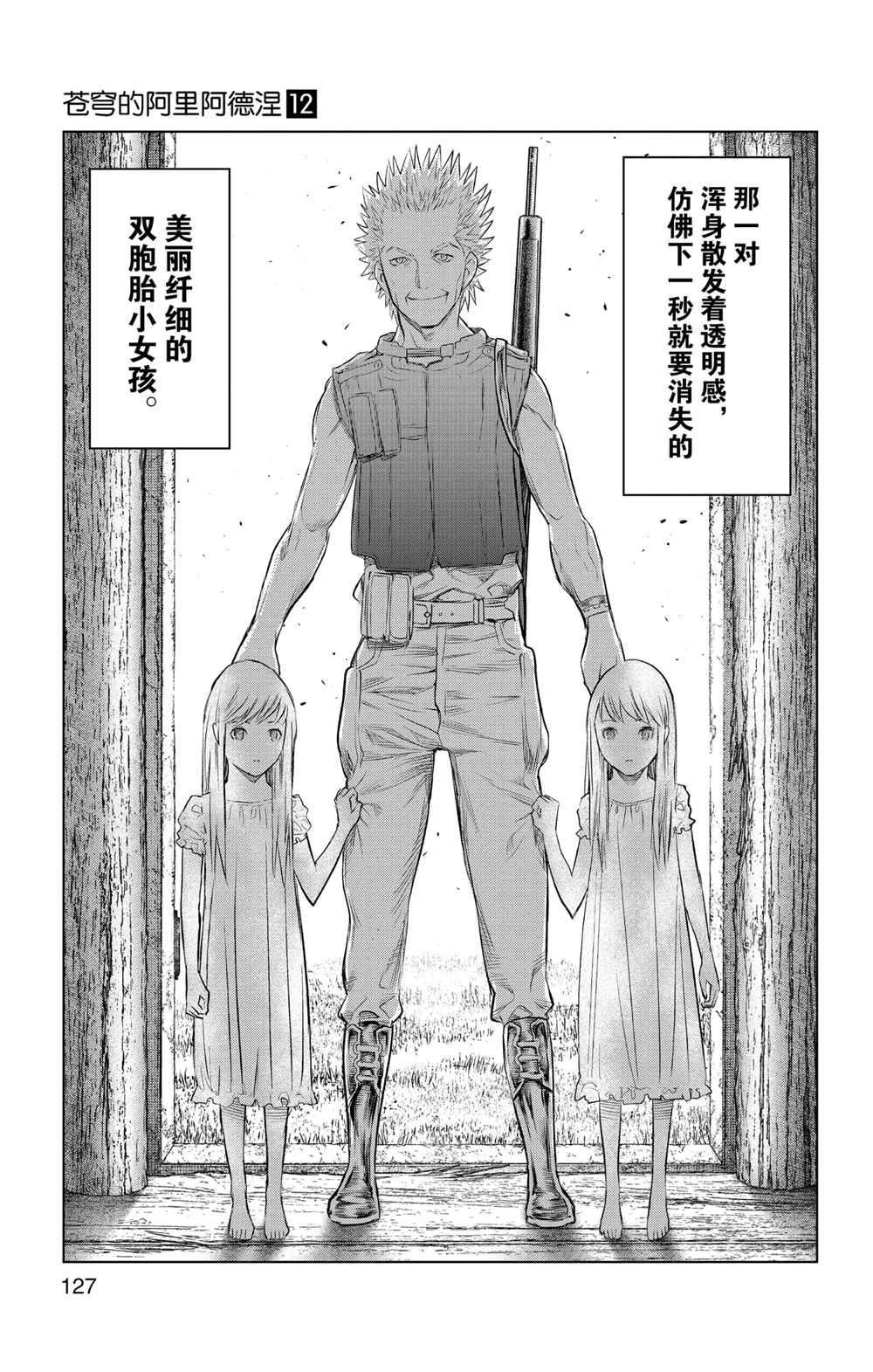 第114话 试看版
