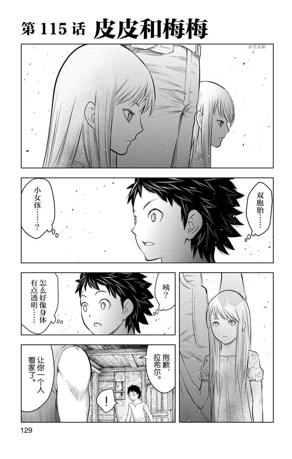 第115话 试看版