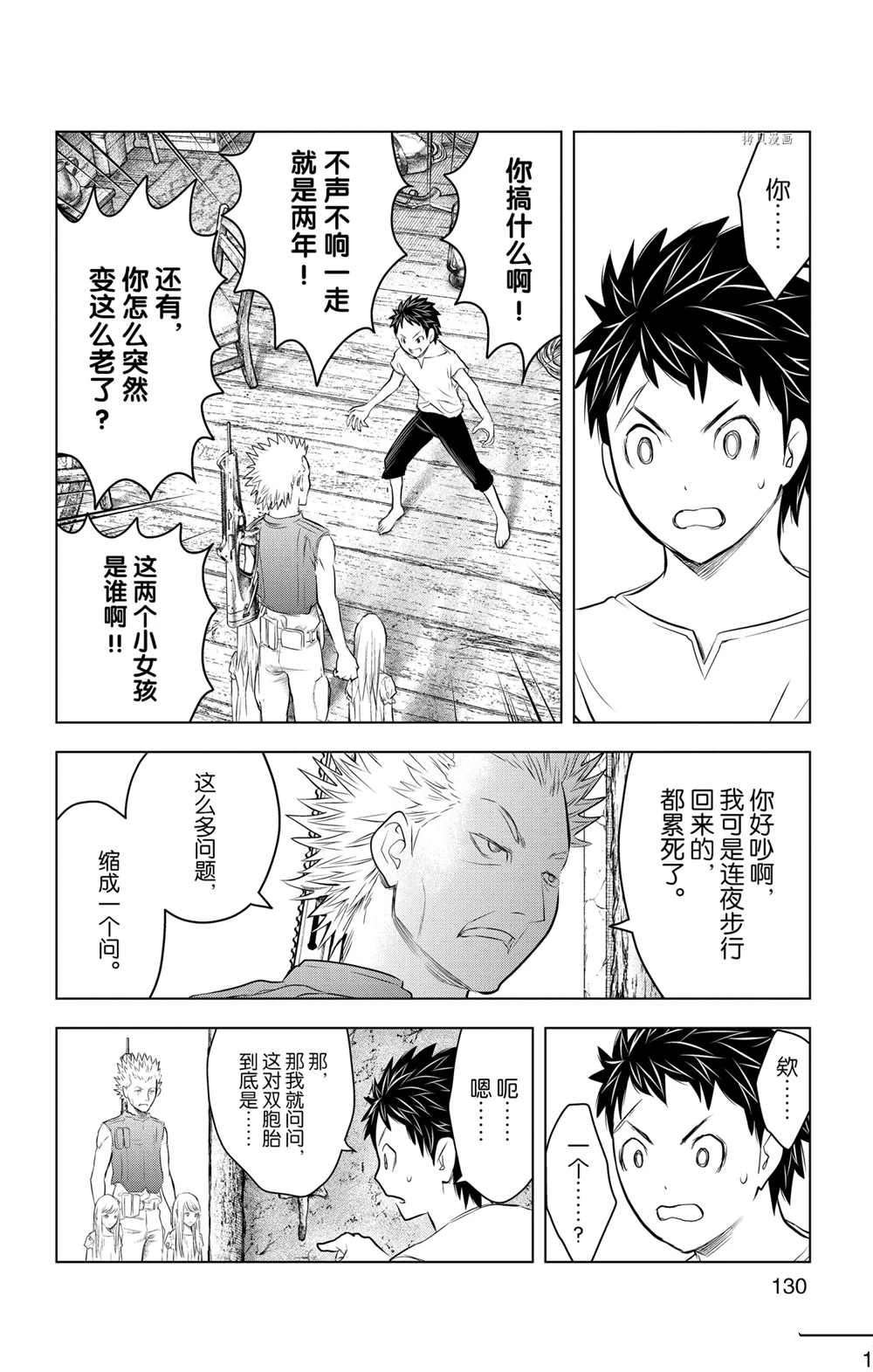 第115话 试看版