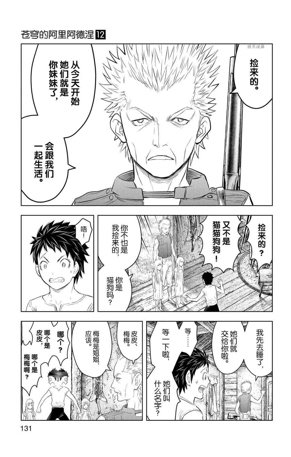 第115话 试看版