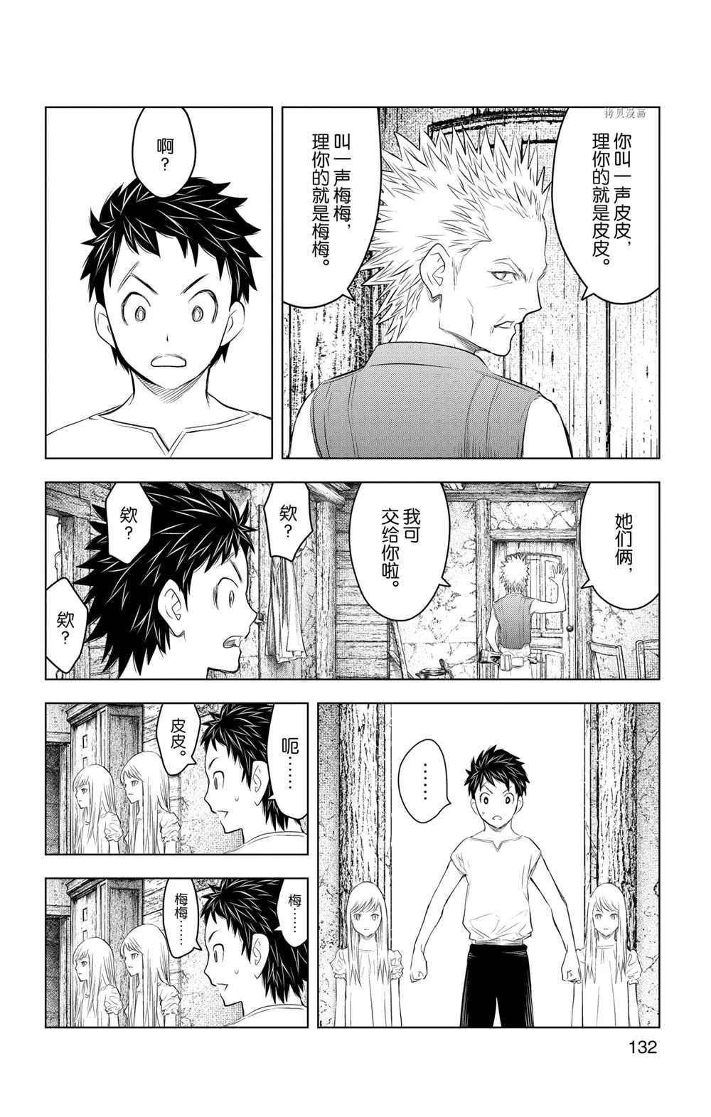 第115话 试看版