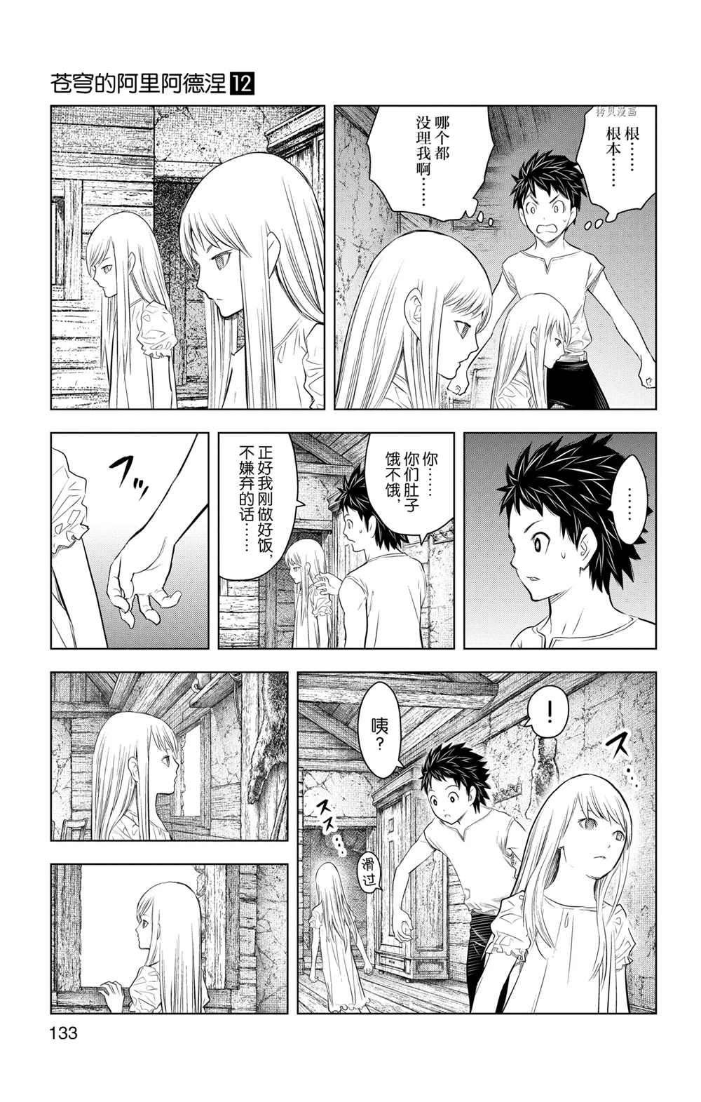 第115话 试看版