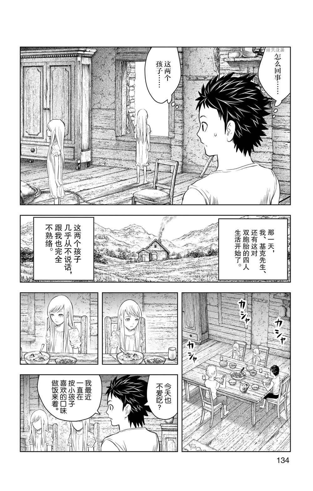 第115话 试看版
