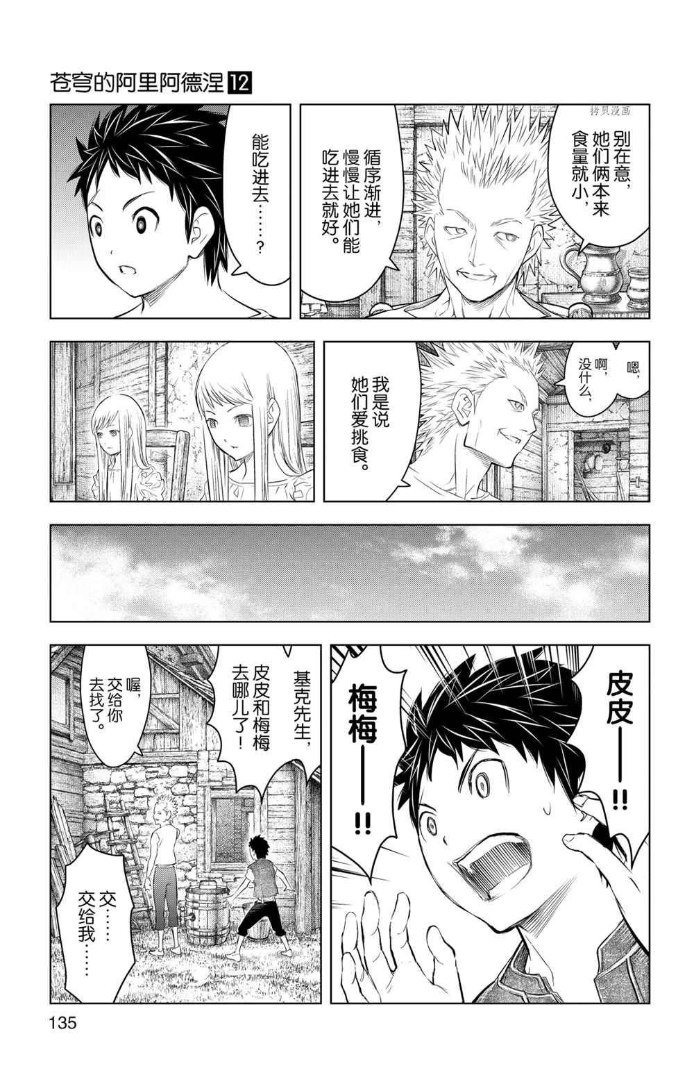 第115话 试看版
