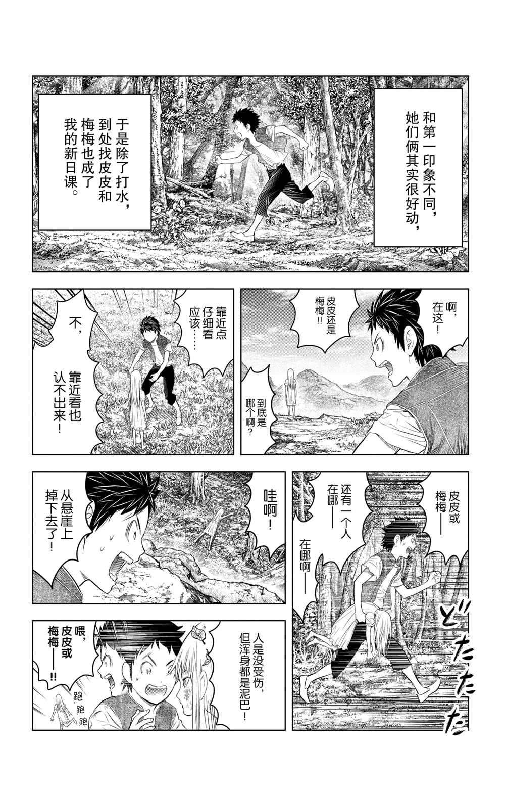 第115话 试看版