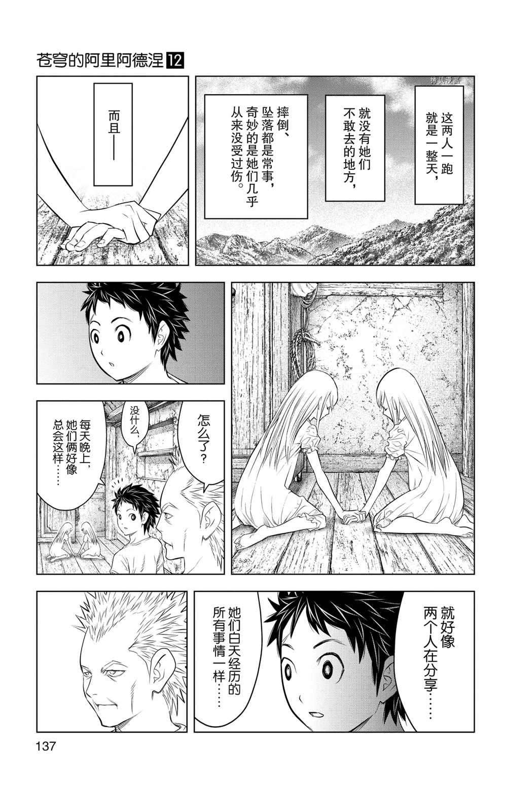 第115话 试看版