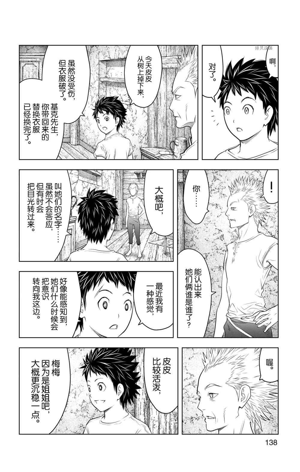 第115话 试看版