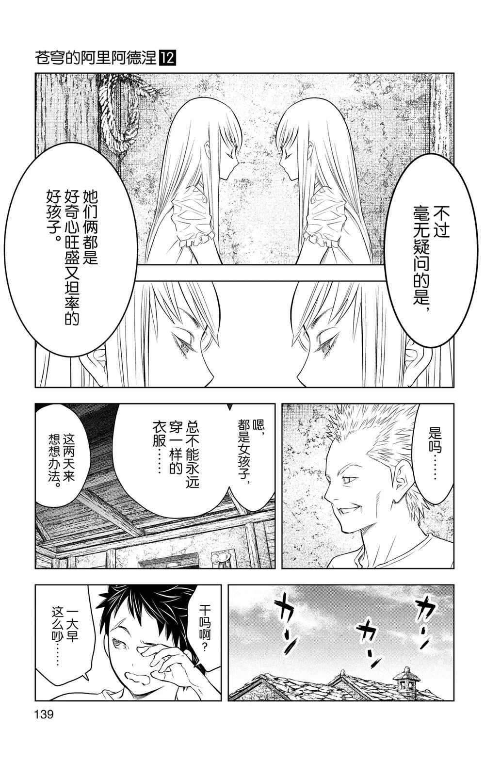 第115话 试看版