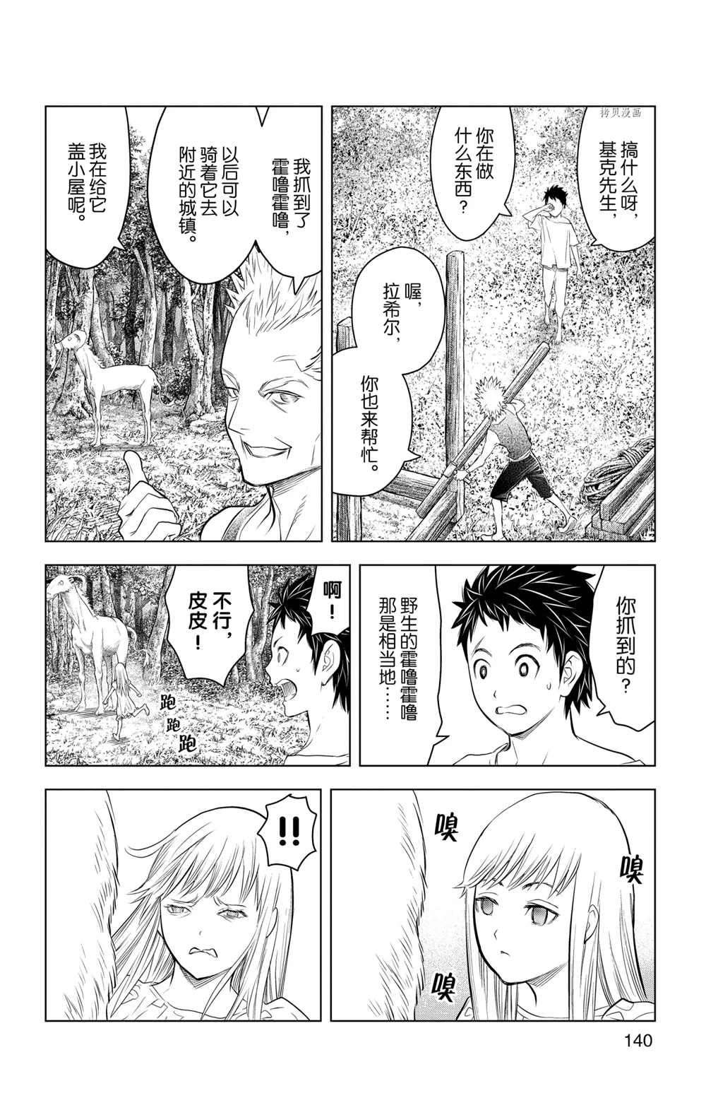第115话 试看版