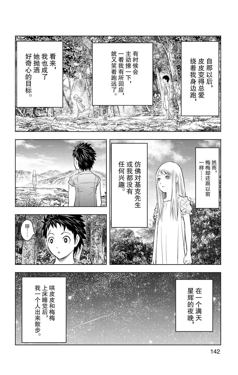 第115话 试看版