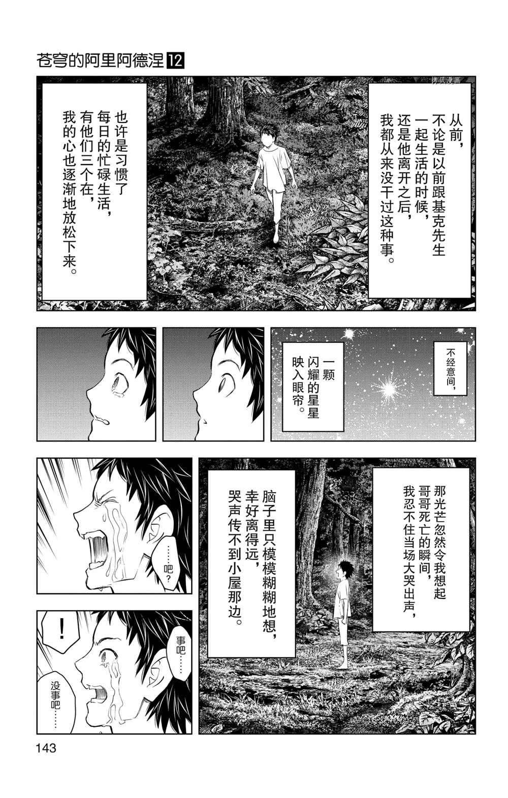 第115话 试看版