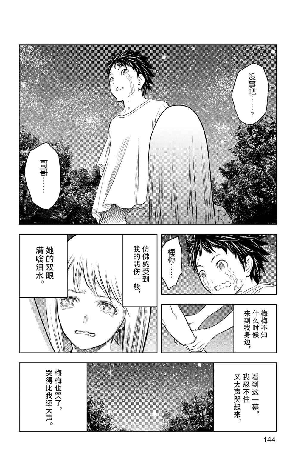 第115话 试看版