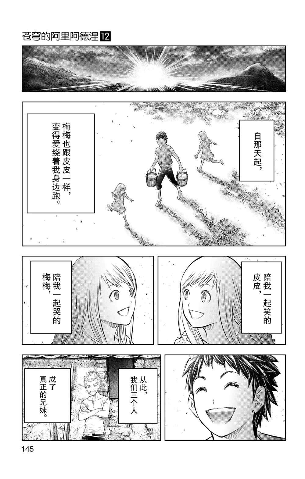 第115话 试看版