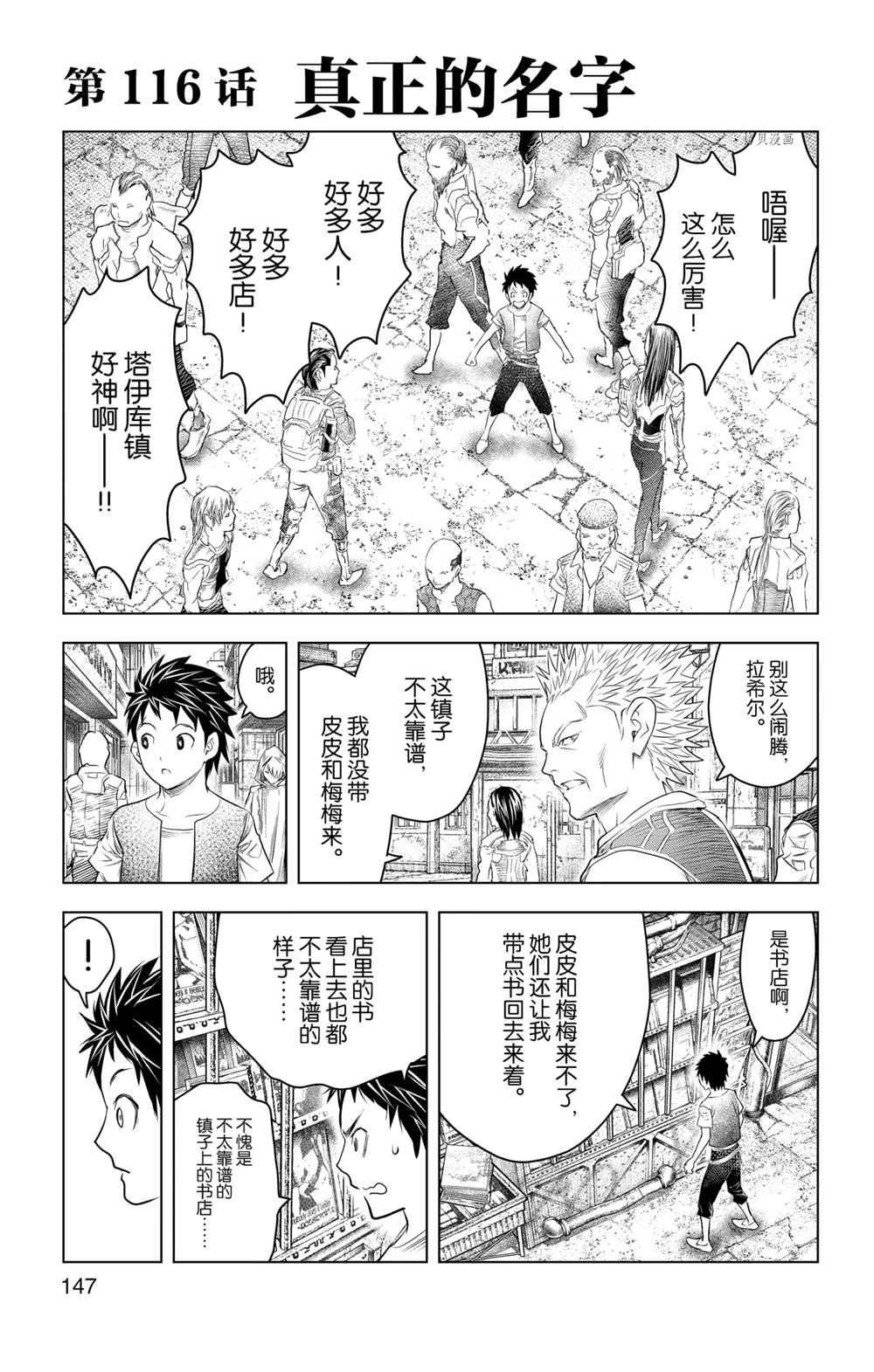 第116话 试看版