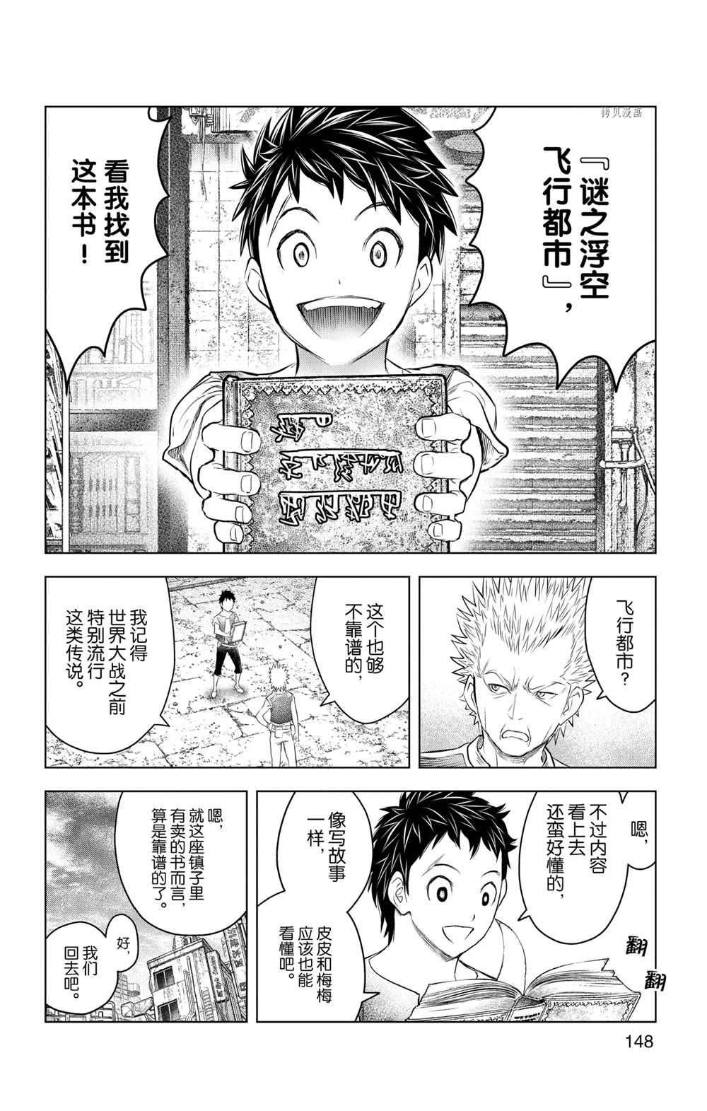 第116话 试看版