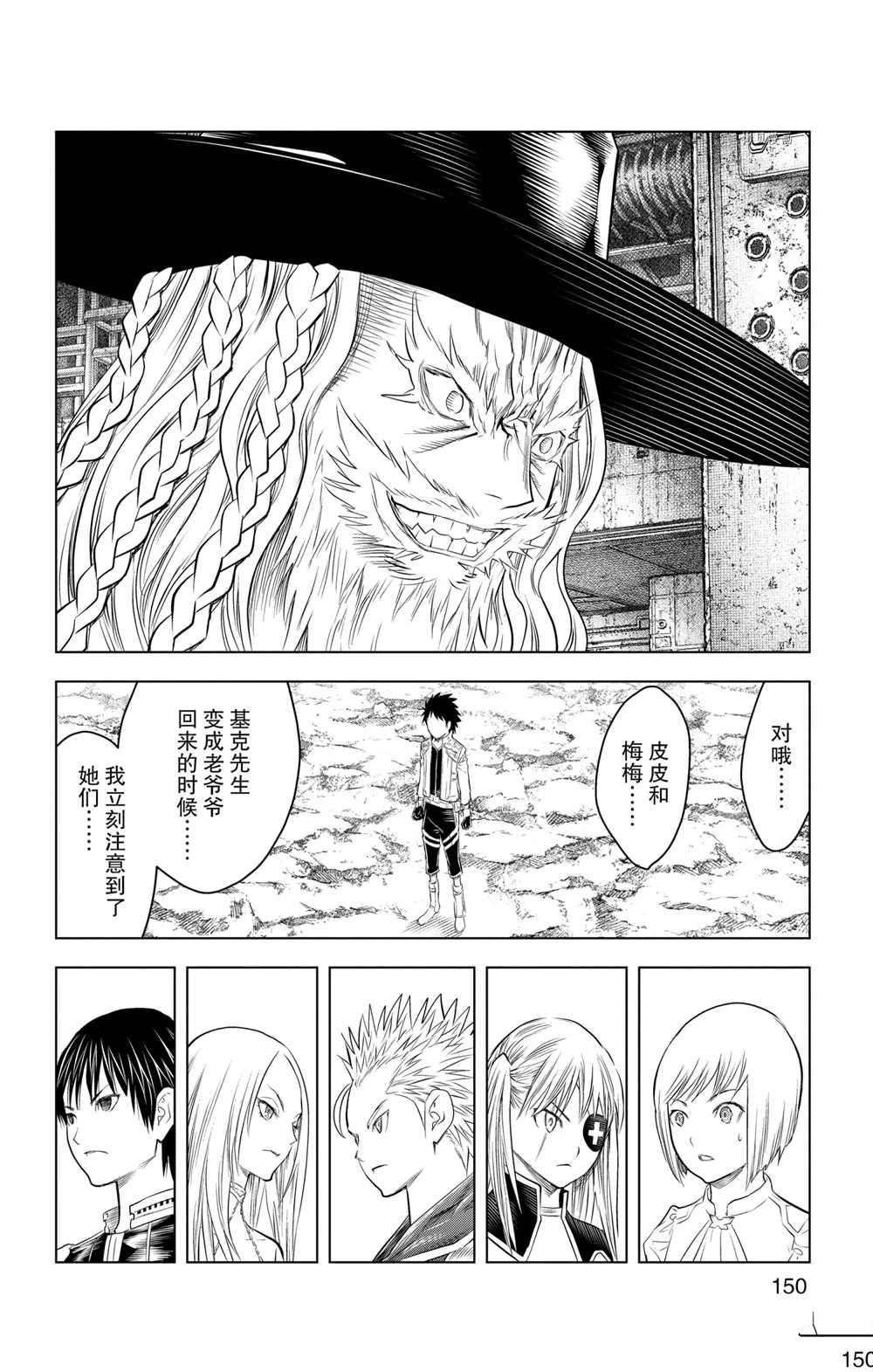 第116话 试看版