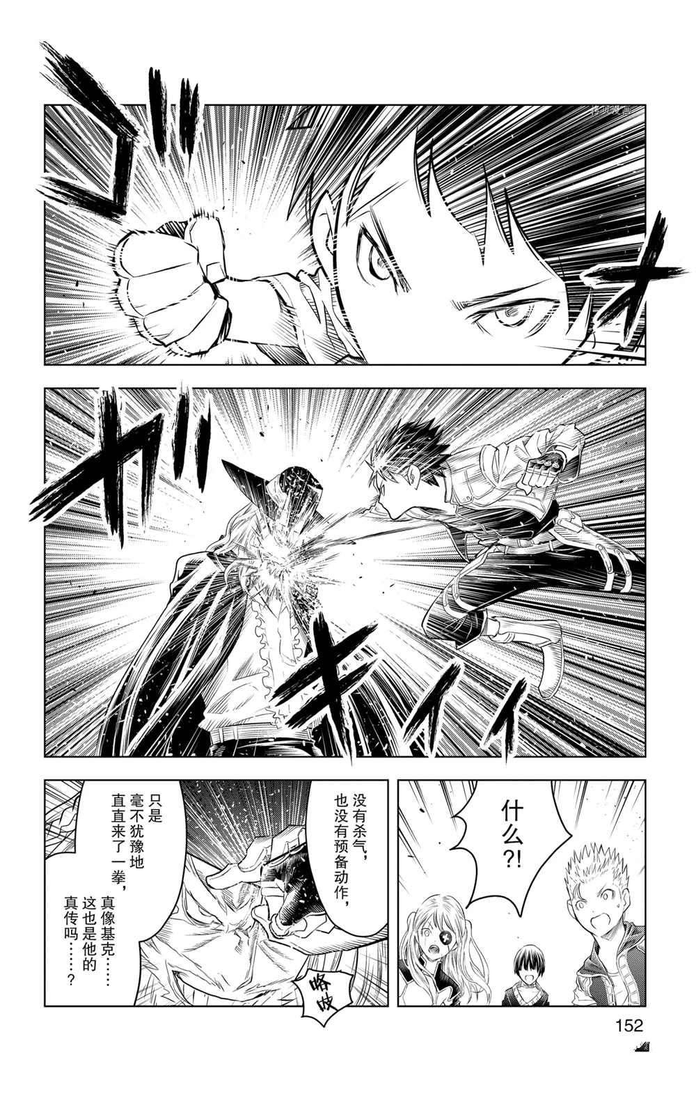 第116话 试看版