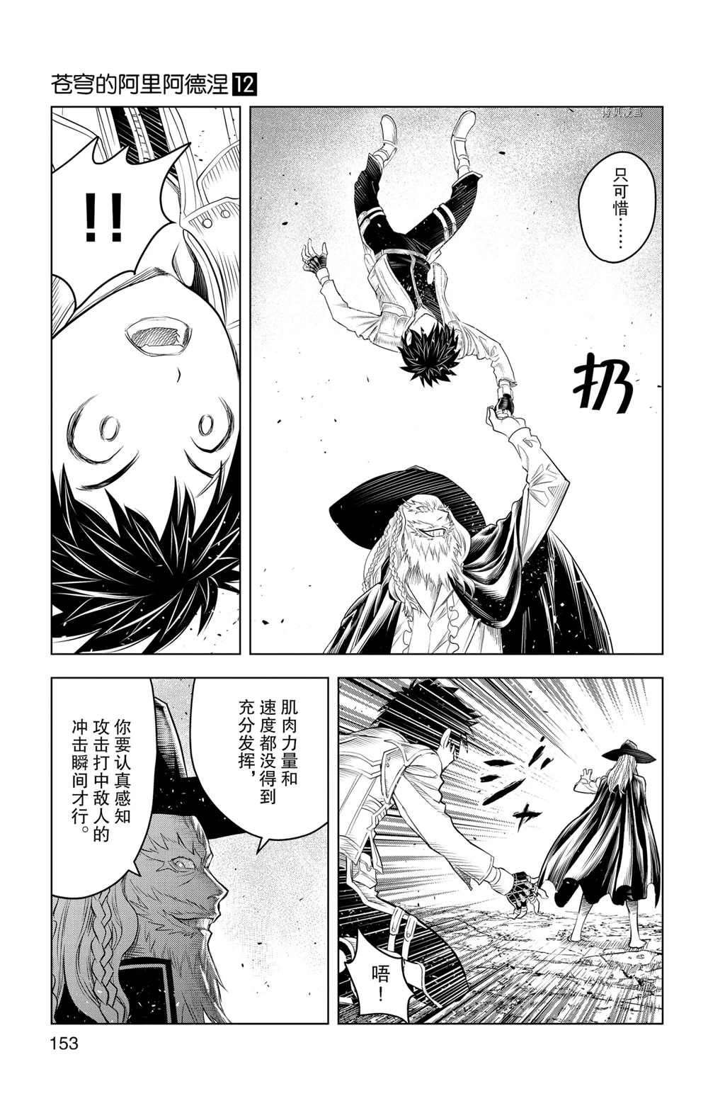 第116话 试看版