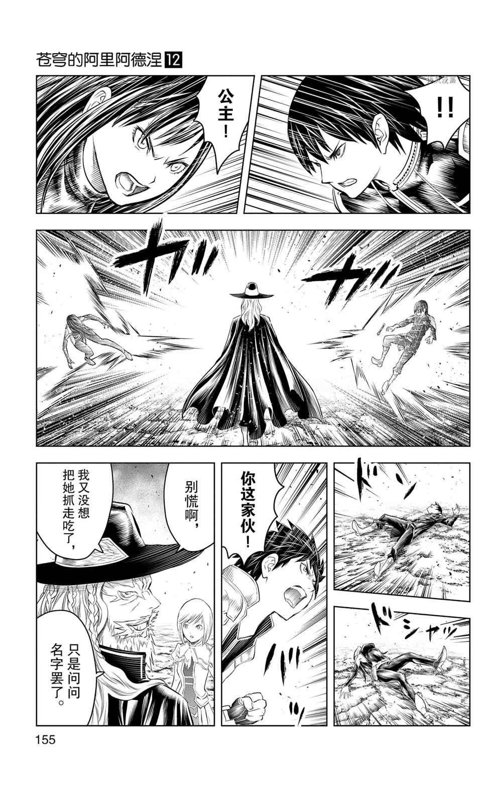 第116话 试看版