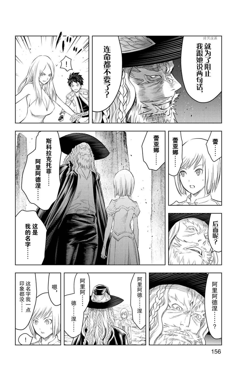 第116话 试看版
