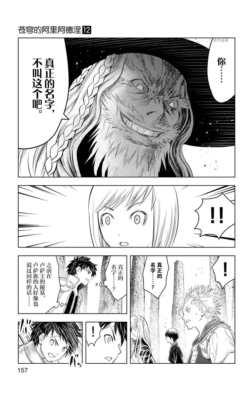 第116话 试看版