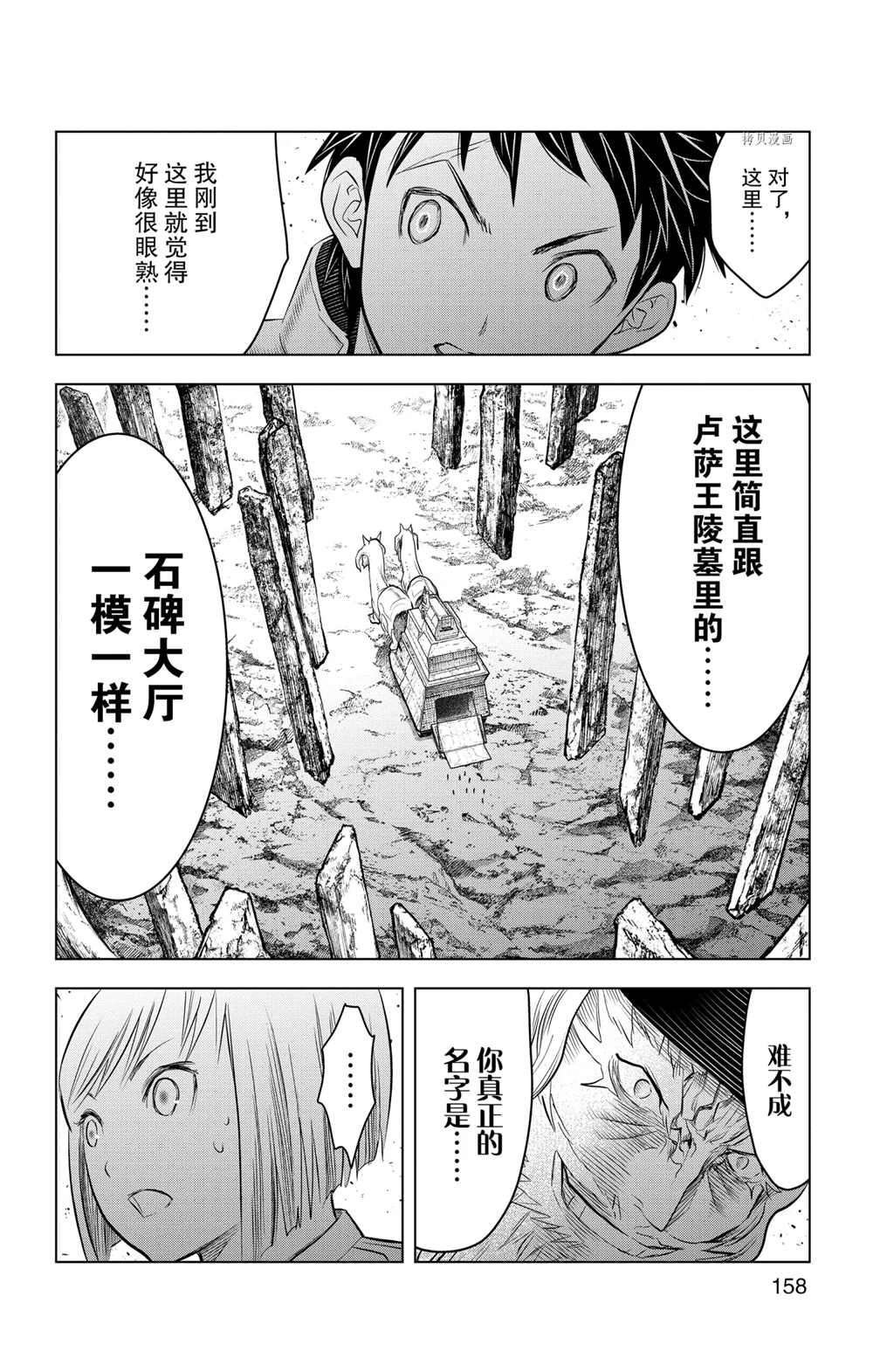 第116话 试看版