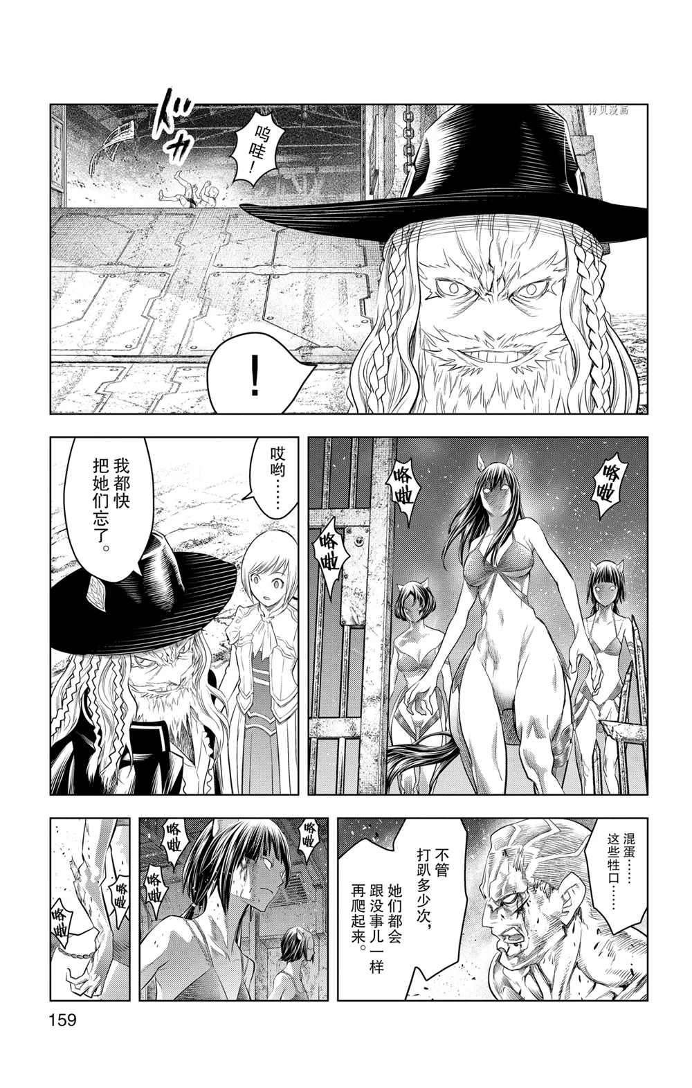第116话 试看版
