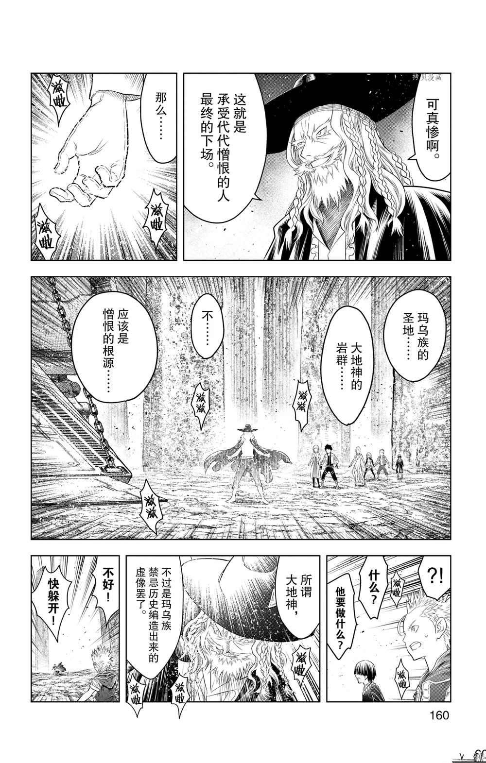 第116话 试看版