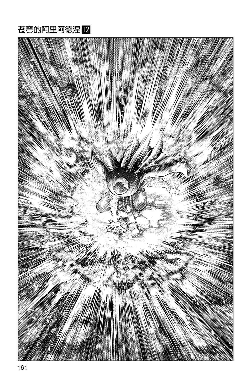 第116话 试看版