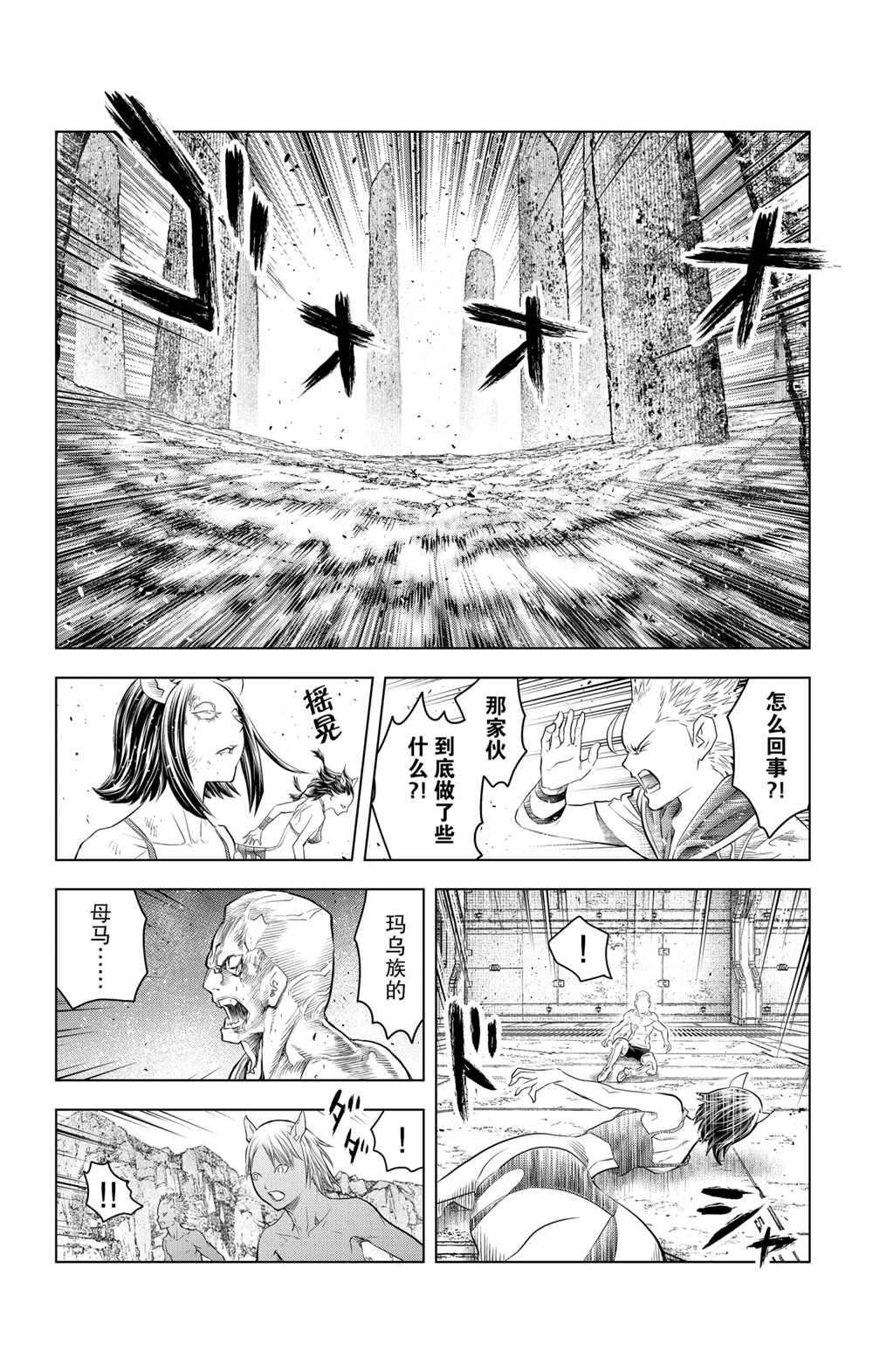 第116话 试看版