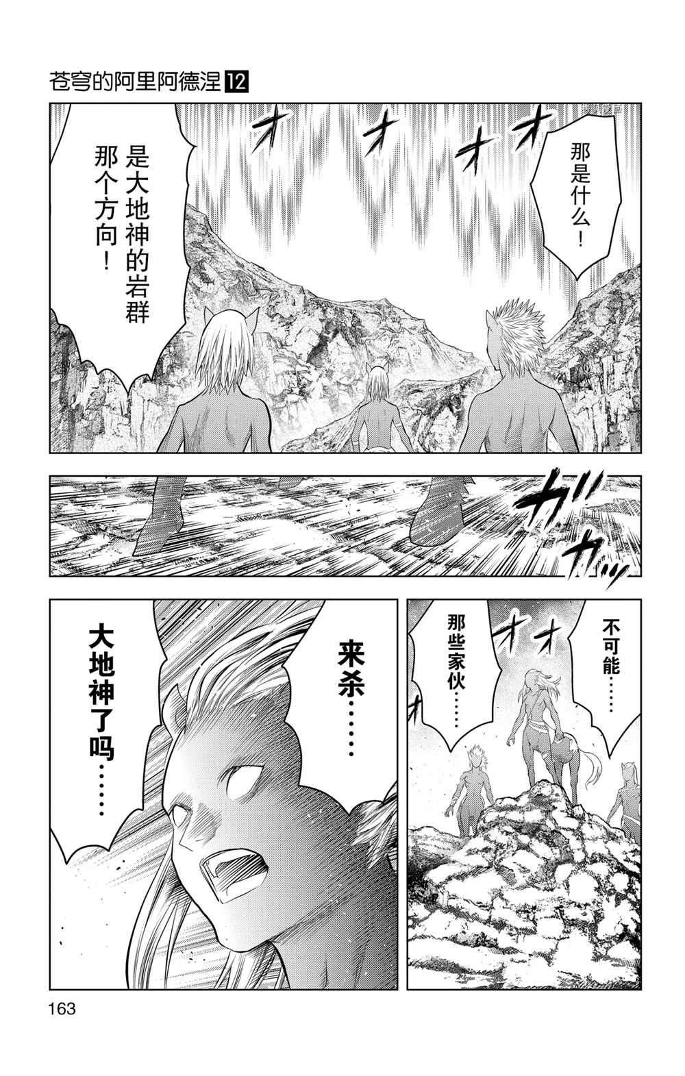 第116话 试看版