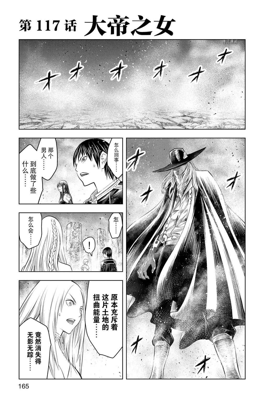第117话 试看版