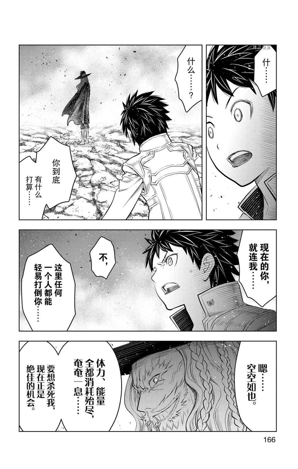 第117话 试看版