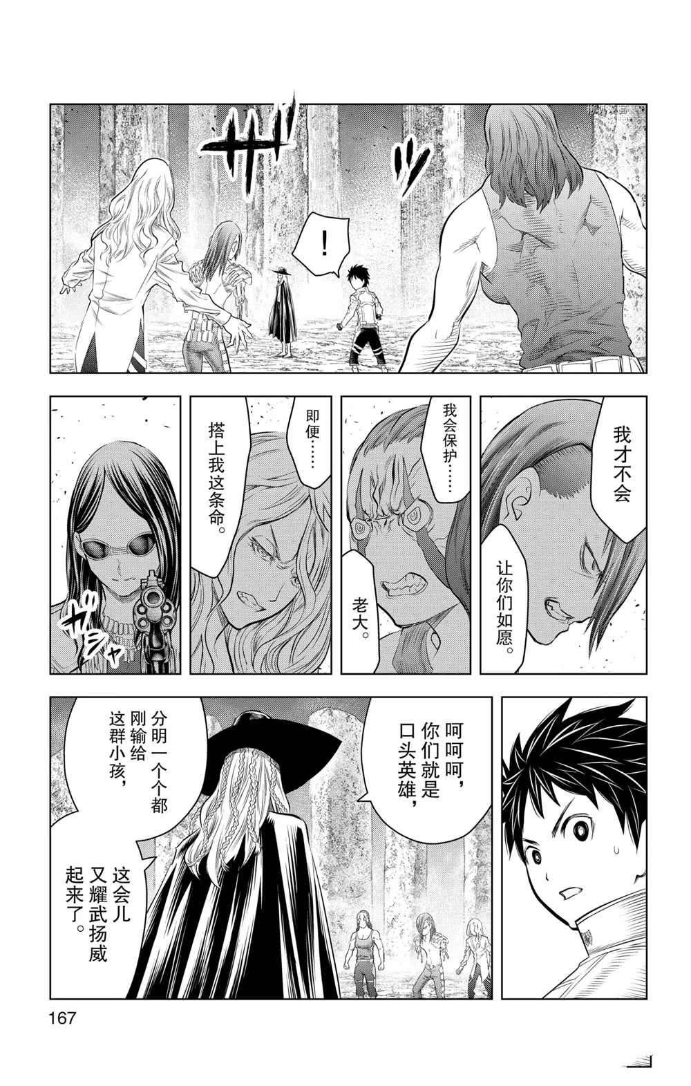 第117话 试看版