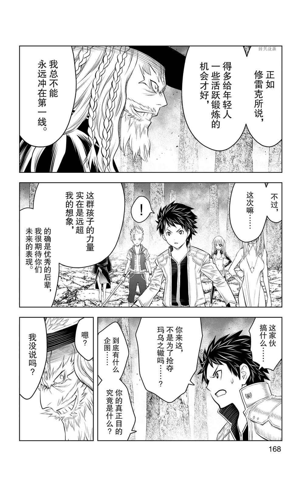 第117话 试看版