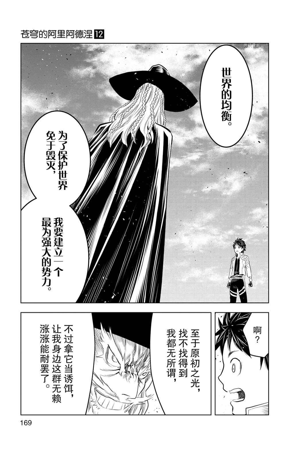 第117话 试看版