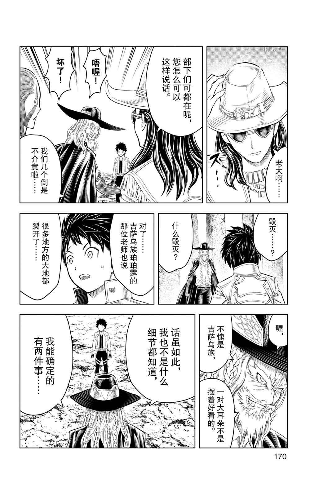 第117话 试看版