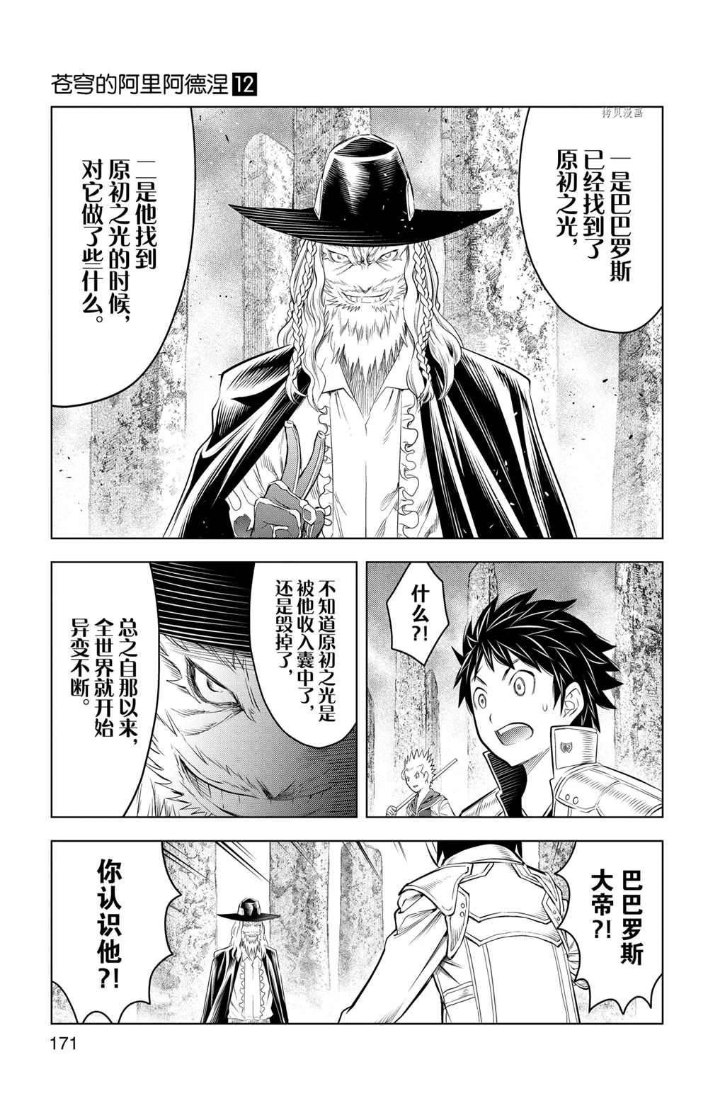 第117话 试看版