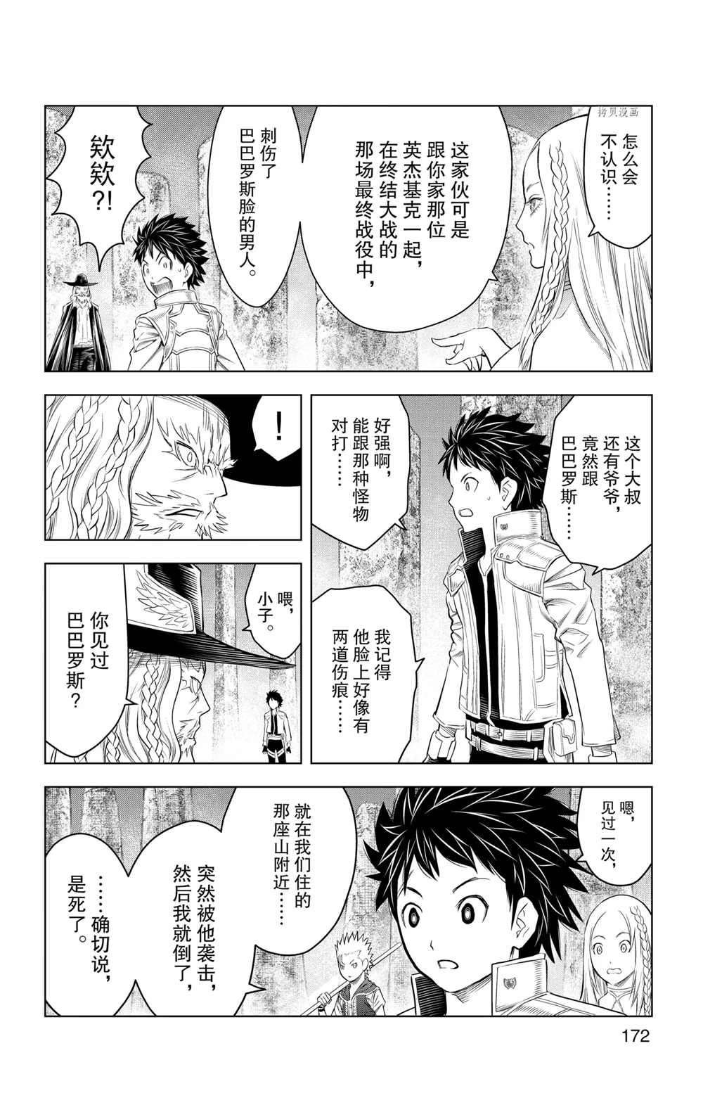 第117话 试看版