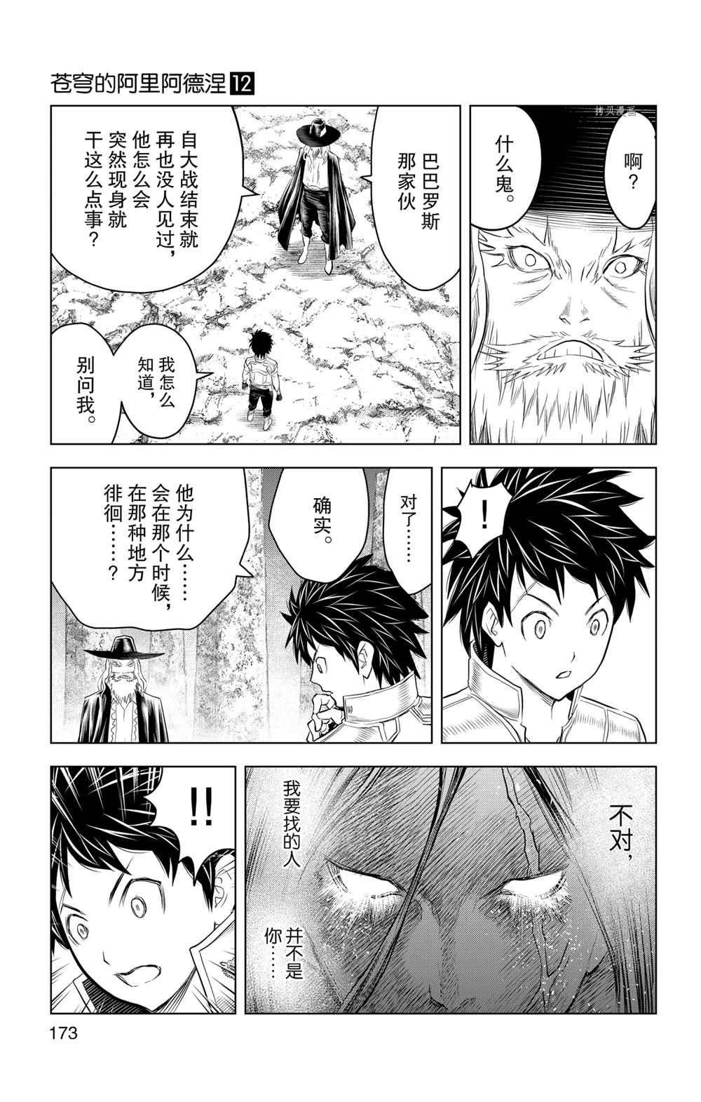 第117话 试看版