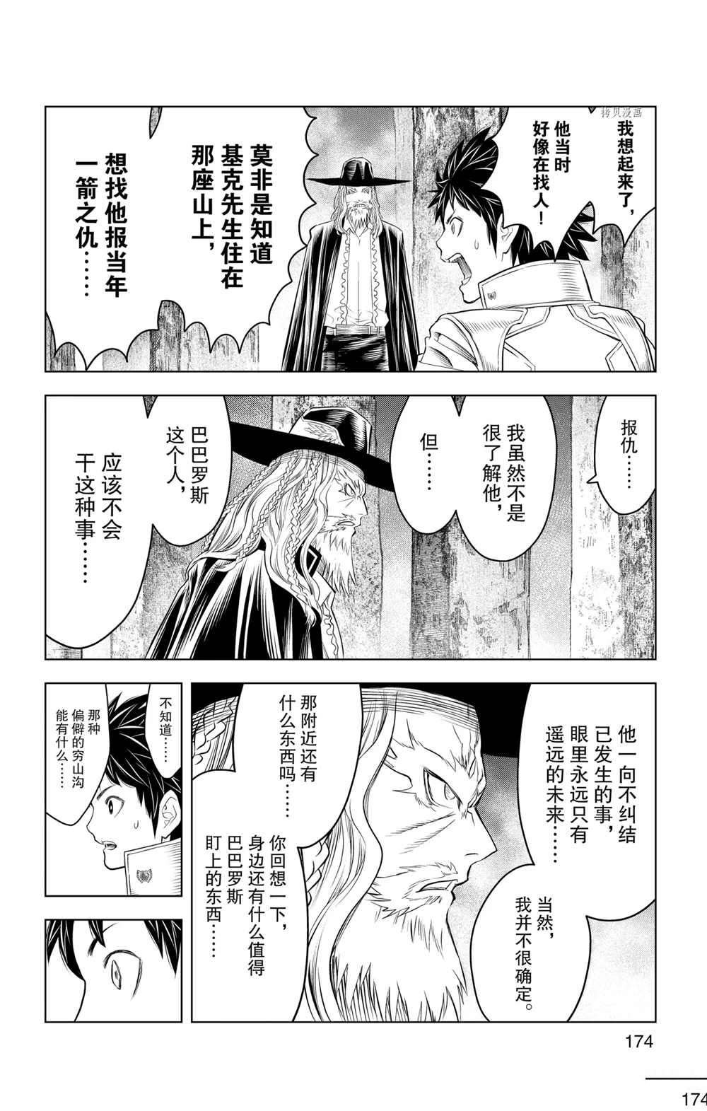 第117话 试看版