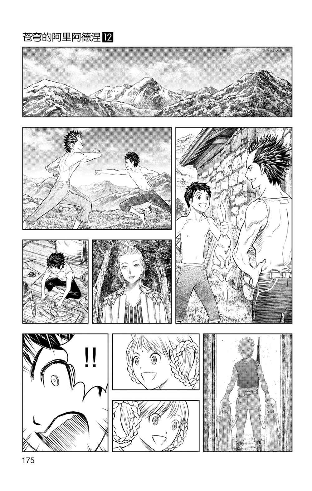 第117话 试看版