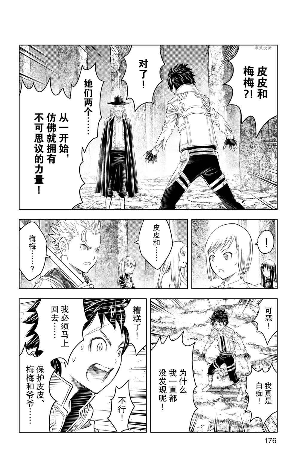 第117话 试看版